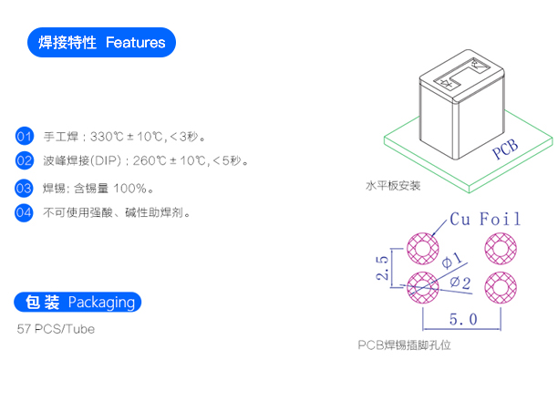 光电倾斜开关 BL-900 焊接特性