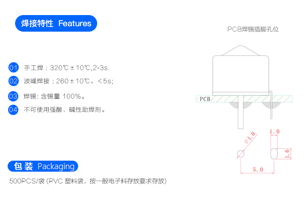 精密倾斜角度滚珠开关 BL-108H 焊接特性