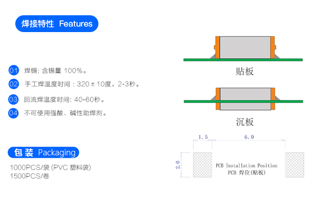 SMT微型振动传感器贴片式BL-600 焊接特性