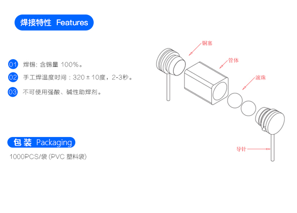 SMT微型振动传感器插件式BL-600DIP 焊接特性