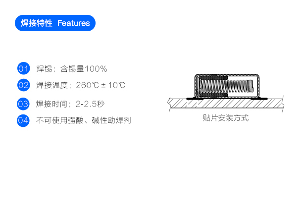 贴片式弹簧震动开关BL-FC-3012 焊接特性