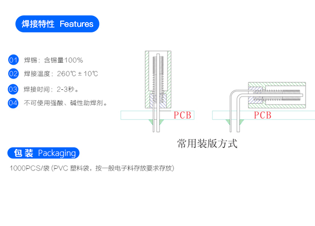 弹簧震动开关SW-18020 焊接特性