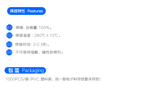 弹簧震动开关SW-580PS 焊接特性和包装规格
