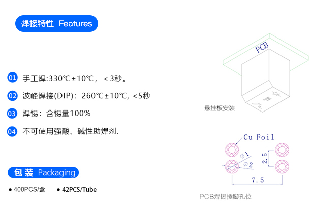 光电倾斜开关 BL-3030X 焊接特性