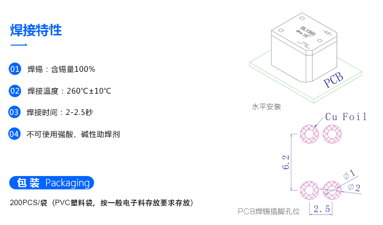 光电倾斜开关 BL-1350 焊接特性