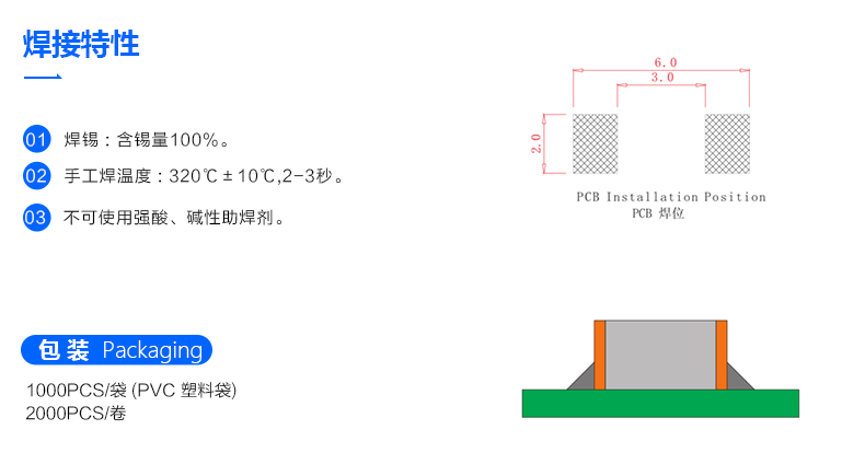 精密倾斜角度滚珠开关 BL-3150 焊接特性
