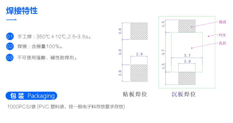 精密倾斜角度滚珠开关 BL-3300 焊接特性