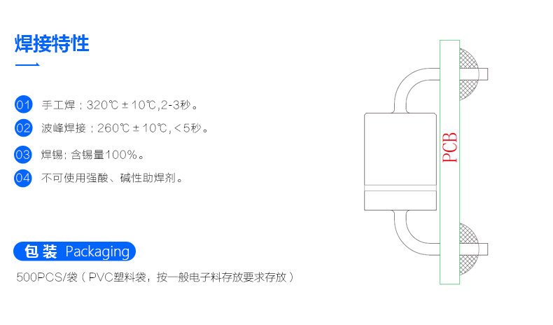 贴片精密倾斜滚珠开关 BL-3645-45L 焊接特性