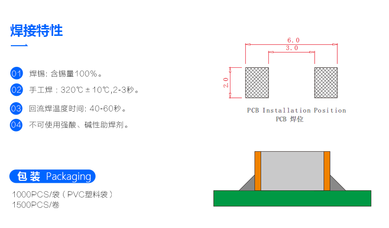 精密倾斜角度滚珠开关 BL-5150-45 焊接特性