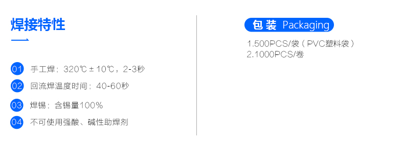 精密倾斜角度滚珠开关 BL-635-4F 焊接特性