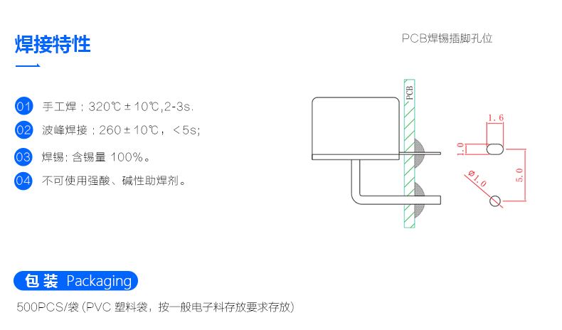 精密倾斜角度滚珠开关 BL-108L 焊接特性