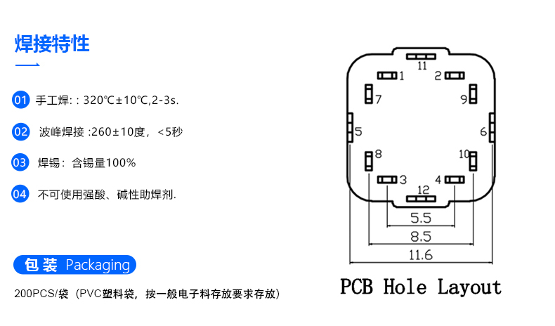 多方向滚珠开关 BL-6FA 焊接特性