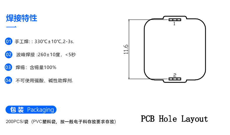 多方向滚珠开关 BL-1F 焊接特性