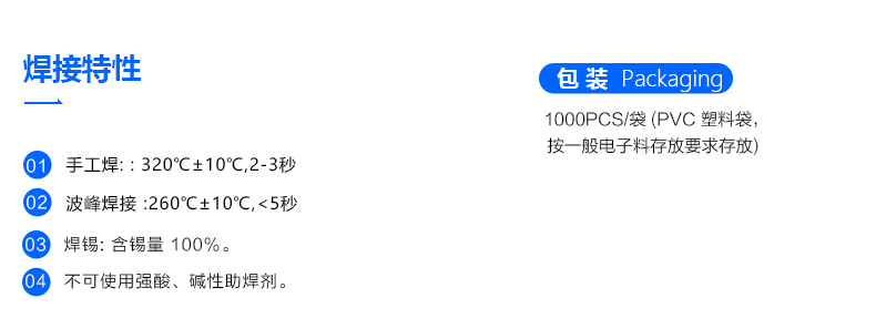 单方向滚珠开关 SW-300DAH 焊接特性