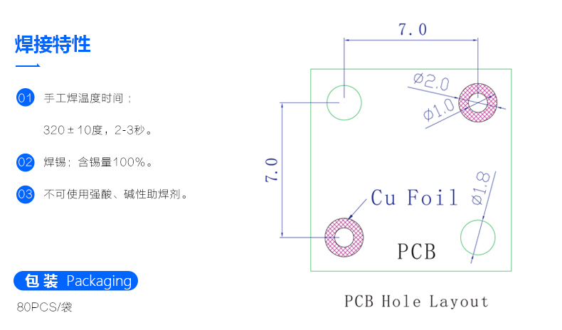 电磁式震动传感元件 BL-8001 焊接特性