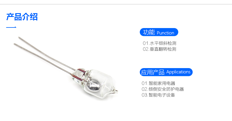 大电流水银开关