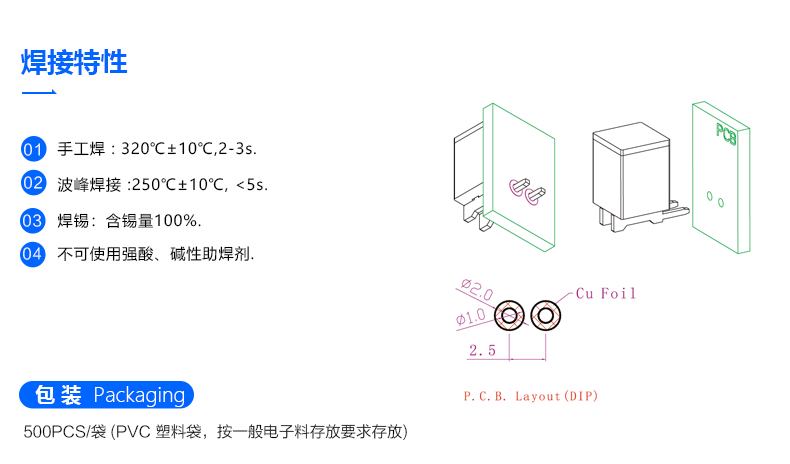 滚珠型倾斜开关 BL-1210-45 焊接特性