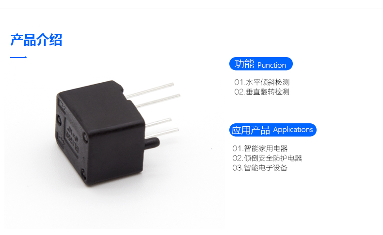 光电倾斜开关BL-1350的实际应用案例 光电倾斜开关BL-1350的实际应用案例