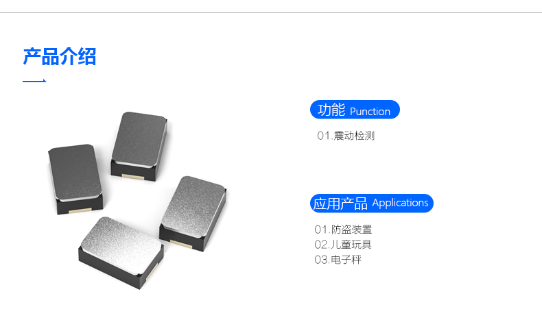 微型贴片振动传感器BL-3207让运动鞋更懂你 微型贴片振动传感器BL-3207让运动鞋更懂你
