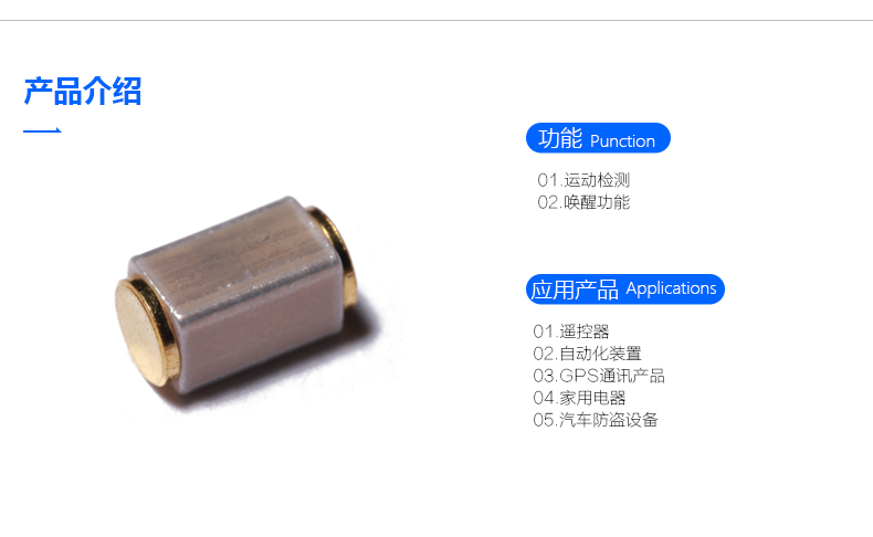 震动开关,贴片振动传感器,滚珠型震动开关,BL-2500N,百灵电子 震动开关,贴片振动传感器,滚珠型震动开关,BL-2500N,百灵电子
