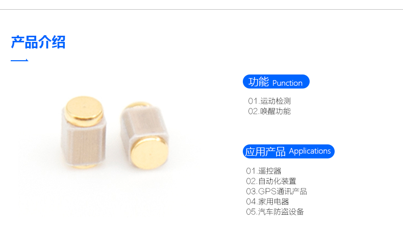 微型贴片震动传感器BL-2030在蓝牙耳机中应用广泛,报价打样请联系百灵电子 微型贴片震动传感器BL-2030在蓝牙耳机中应用广泛,报价打样请联系百灵电子