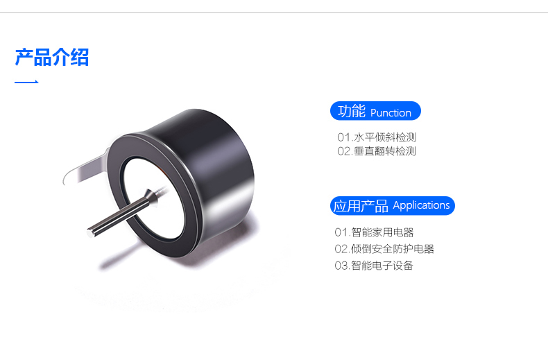 滚珠角度开关BL-108H-45赋能工业检测精密角度感知方案 滚珠角度开关BL-108H-45赋能工业检测精密角度感知方案