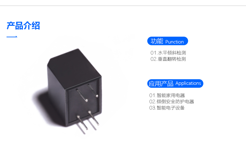 百灵电子光电式倾斜开关,沙滩车灵动身姿的智慧守护者,BL-1250-60, 百灵电子光电式倾斜开关,沙滩车灵动身姿的智慧守护者,BL-1250-60,