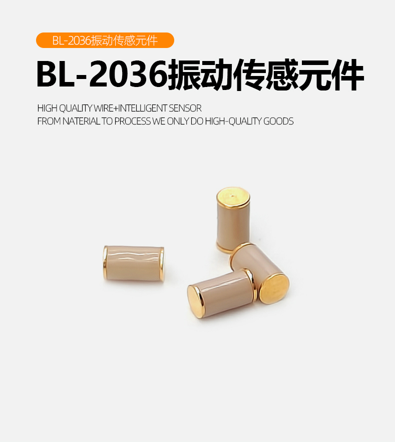 震动传感技术助力GPS设备拓展多场景应用能力