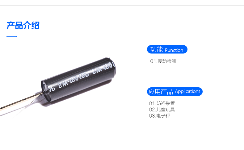 震动开关SW-18010P在游戏体验中的作用 震动开关SW-18010P在游戏体验中的作用