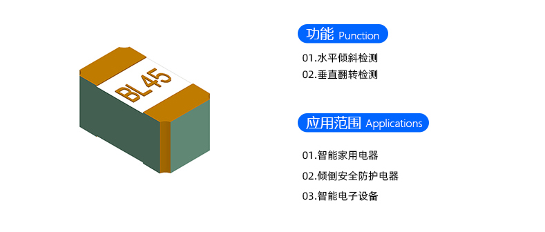 滚珠开关BL-2549-45赋能靠枕产品开启智能新体验