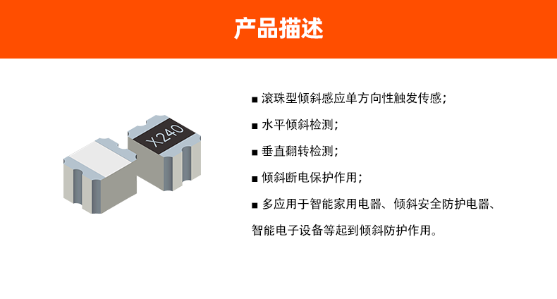 滚珠开关BL-2529-45(X240)在监测仪器中的应用探索 滚珠开关BL-2529-45(X240)在监测仪器中的应用探索