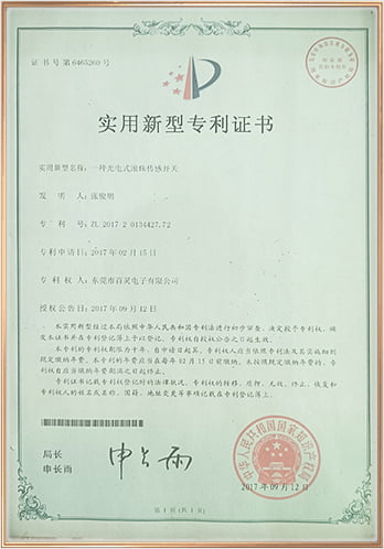 高新技术企业认证